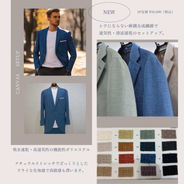 【P CANVAS】SS/リネン調/モカブラウン/無地